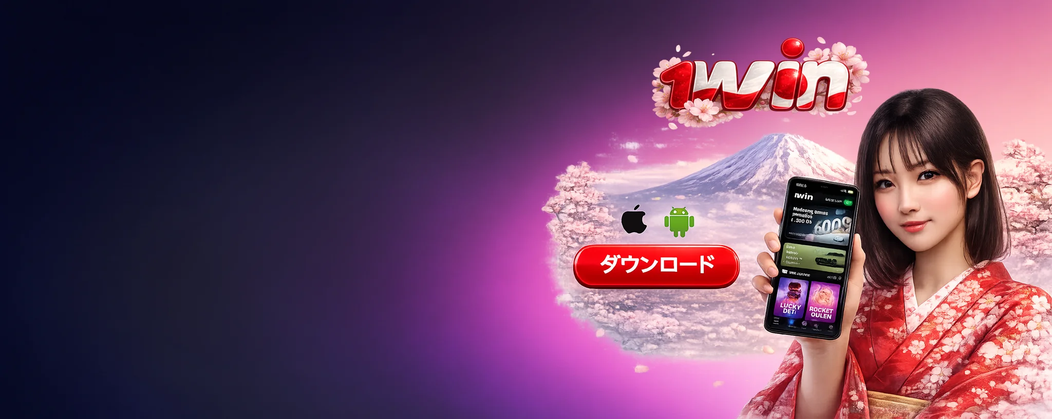 1win アプリ ダウンロード 日本
