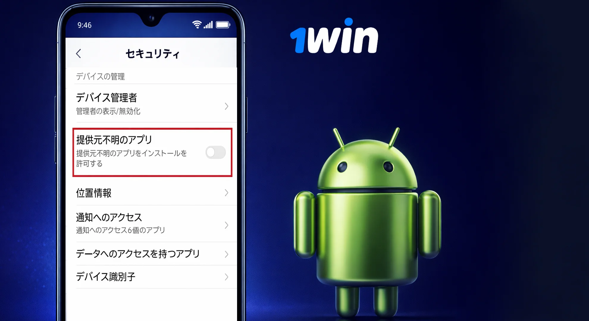 設定の変更